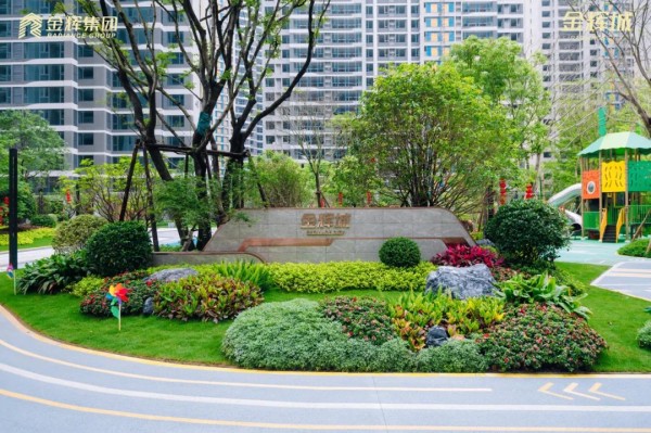 石獅金輝城提前5個月圓滿交付 | 世間萬般美好，不及家的溫馨