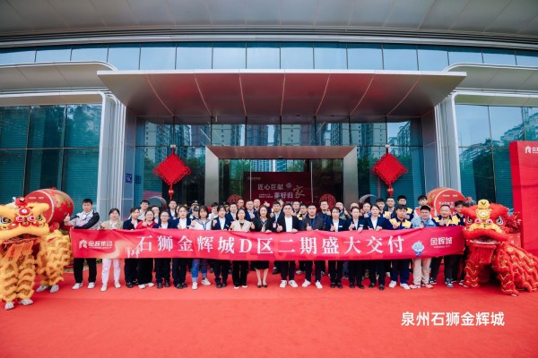 金輝地產(chǎn)11月要聞 | 1-11月累計兌現(xiàn)2.2萬+新居，重慶南岸金輝套房假日酒店璀璨開業(yè)