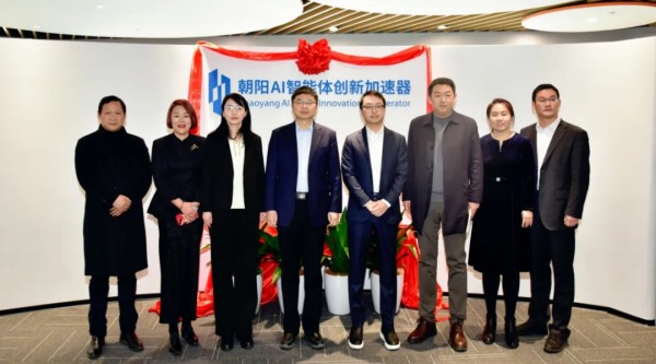 智馭AI未來(lái)，“朝陽(yáng)AI智能體創(chuàng)新加速器”落地望京金輝大廈